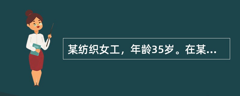 某纺织女工，年龄35岁。在某纺织厂从事纺纱和织布工作己10年以上。近来主诉耳鸣、听力下降等症状。应作何种检查（）