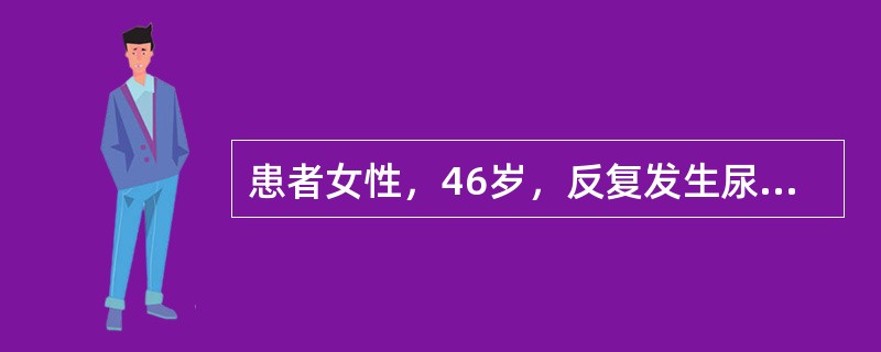 患者女性，46岁，反复发生尿急、尿频、尿痛6年。多次尿检白细胞0～2个/HPF，尿细菌定量培养（-），最可能的诊断是（）