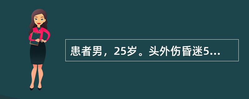 患者男，25岁。头外伤昏迷5分钟后清醒，送医院途中再度陷入昏迷，伴呕吐。查体：浅昏迷，双侧瞳孔等大等圆，对光反射迟钝，左侧肢体肌力Ⅳ级，巴宾斯基征阳性。若行CT检查，典型表现是（）