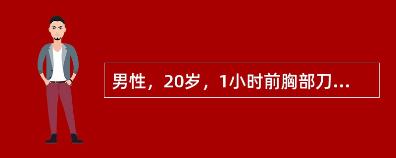 男性，20岁，1小时前胸部刀刺伤来诊，血压：60/50mmHg，面色苍白，呼吸困难，颈静脉怒张，呼吸音尚好，心音遥远，创口在左锁骨中线第4肋间.最可能的诊断（）