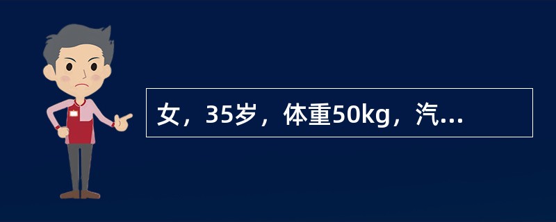 女，35岁，体重50kg，汽油火焰Ⅱ度烧伤面积73%，第一个24小时补液总量为（）