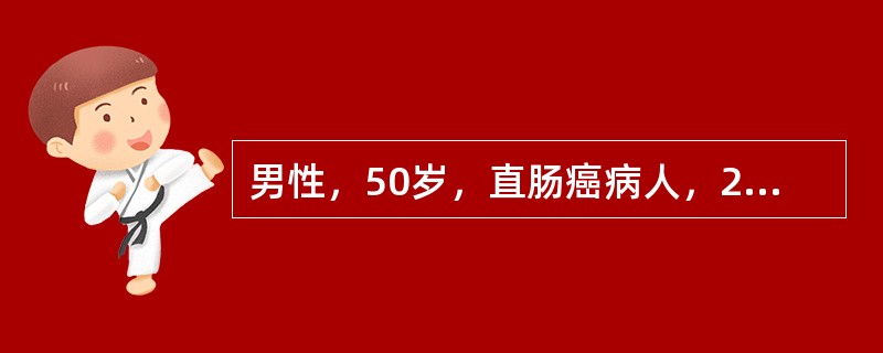 男性，50岁，直肠癌病人，2个月来常腹痛，排便困难。手术探查：直肠上端有巨大肿块与盆壁明显固定，直肠可容小指尖通过，肠系膜及腹主动脉旁有多枚肿大淋巴结，肝右叶有结节两枚。此时较合适的治疗方法是（）