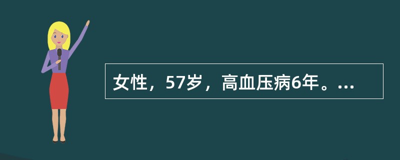 女性，57岁，高血压病6年。6小时前因生气突发头痛，呕吐，右侧肢体不能动，20分钟后出现意识不清。血压24/16kPa（180/120mmHg），中度昏迷，双瞳孔2mm，对光反射存在，右侧鼻唇沟浅。右