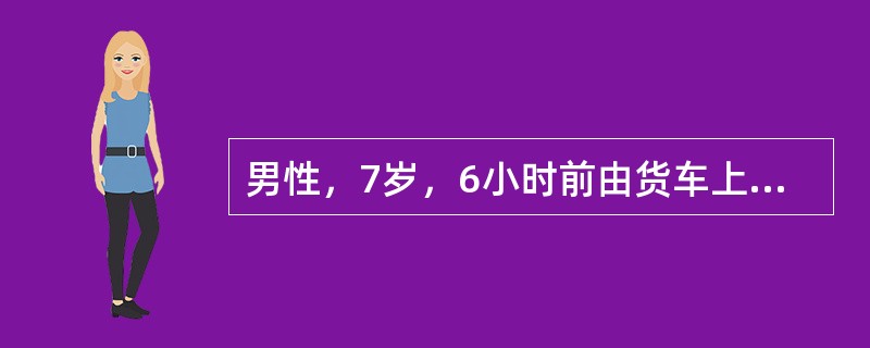 男性，7岁，6小时前由货车上跌下，伤后即有呼吸困难，并逐渐加重。入院查体：脉搏130次/分，血压10.7/6.7kpa，呼吸22次/分，颜面发绀，吸气性呼吸困难，颈上胸部有皮下气肿，气管向左移位，右侧