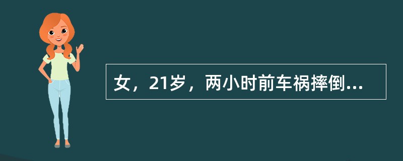 女，21岁，两小时前车祸摔倒，右肘关节伸直位手掌着地，肘部肿胀，活动障碍，肱骨下端压痛明显，肘后三角关系未见改变，行X线检查示右肱骨髁上骨折。经复位屈肘位石育固定后出现指端皮肤苍白、发冷并感觉麻木等，