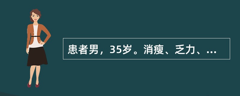 患者男，35岁。消瘦、乏力、怕热、手颤2个月，夜间突然出现双下肢软瘫，急诊查体：神志清，血压140/80mmHg，心率108次／分，律齐，甲状腺轻度增大，无血管杂音。为明确诊断，应首先进行的检查项目是