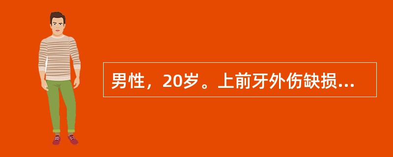 男性，20岁。上前牙外伤缺损7天。无自觉症状。口腔检查：近中切角缺损，切龈径大于牙冠的2/3，未穿通髓腔，温度刺激试验（+），叩诊（-），无松动。X线片示：无根折，较恰当的处理是（）