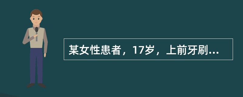 某女性患者，17岁，上前牙刷牙时牙龈易出血，经检查上前牙牙面有较多菌斑堆积，唇侧牙龈肿胀，色暗红，质地松软，诊断为慢性龈炎。关于此患者，以下说法不正确的是（）