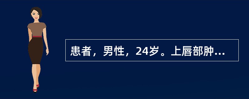 患者，男性，24岁。上唇部肿胀疼痛3天，伴发热。检查38.5℃，上唇肿胀明显、紫红色，可见多个黄白色脓头。此病可诊断为（）。