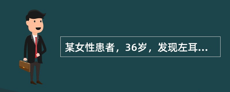 某女性患者，36岁，发现左耳下、颌后区有一核桃大小肿物，质硬不活动。近日开始有耳鸣、头晕、头痛，同时开口度明显减小，同时伴有左下颌区持续性疼痛，左下唇感觉迟钝、麻木。该患者最有可能为（）。