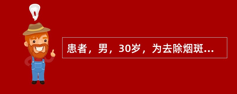 患者，男，30岁，为去除烟斑，要求洁治。刷牙出血不明显。临床检查：大量菌斑、牙石，牙龈红肿不明显，探诊后点状出血，全口牙附着丧失2～3mm。配合临床检查，简便、易行的辅助检查是（）。