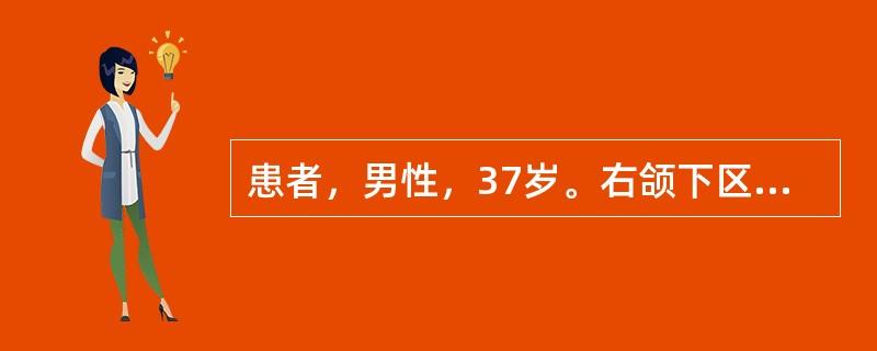 患者，男性，37岁。右颌下区胀痛两周，进食时痛加剧，继而可减轻。该患者体检中最可能发现的是（）。