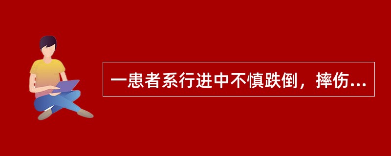 一患者系行进中不慎跌倒，摔伤面部。检查见皮肤表层破损，少量出血，创面可见泥沙粘着。其确切的诊断应该是面部皮肤的（）。