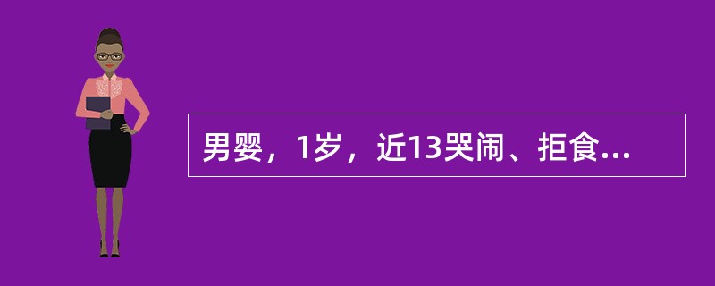 男婴，1岁，近13哭闹、拒食、流涎，检查见临近磨牙的上腭和龈缘处见大面积浅表溃疡，上覆黄色假膜，偶见个别针头大小小水疱。该患儿可能患有的疾病是（）。