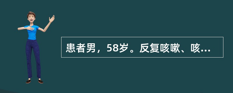 患者男，58岁。反复咳嗽、咳痰20余年，气促、心悸、下肢间断性水肿2年，病情加重伴发热1周来诊。查体：T38.5℃，呼吸急促，口唇发绀，双肺叩诊过清音，中下肺有湿哕音，心率108次／分，律整，无杂音，