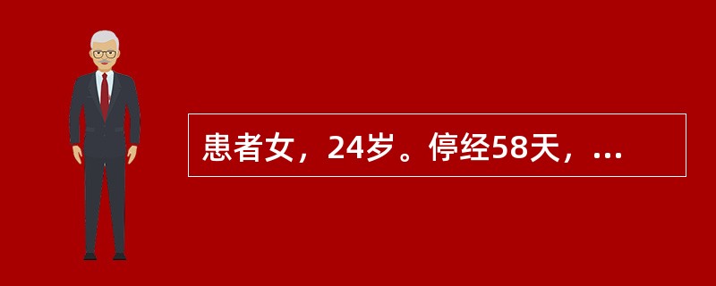 患者女，24岁。停经58天，13天前行人工流产吸宫术。术后持续阴道流血。初步考虑的诊断是（）