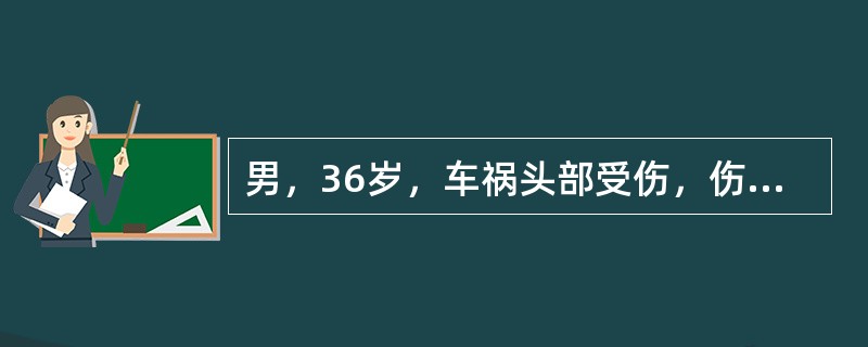 男，36岁，车祸头部受伤，伤后不省人事约半小时，清醒后诉头痛、恶心、呕吐，4小时后再次昏迷。首先考虑（）