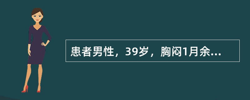 患者男性，39岁，胸闷1月余。患者心电图检查见图3-8-13，应诊断为<img border="0" style="width: 637px; height: 37