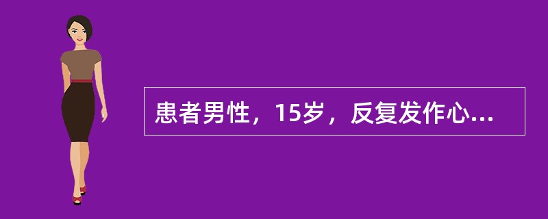 患者男性，15岁，反复发作心动过速。窦性心律时心电图可见两种固定的PR间期，分别为0.17s和0.30s。食管心房调搏检查诱发出室上性心动过速，如图4-7-10(图中ESO为食管导联心电图)所示。&l