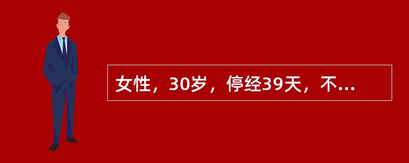 女性，30岁，停经39天，不规则阴道出血4天，突发腹痛2小时，超声检查右侧附件区见一混合回声包块，盆腔内见液性暗区。依病史和超声检查所见可提示为