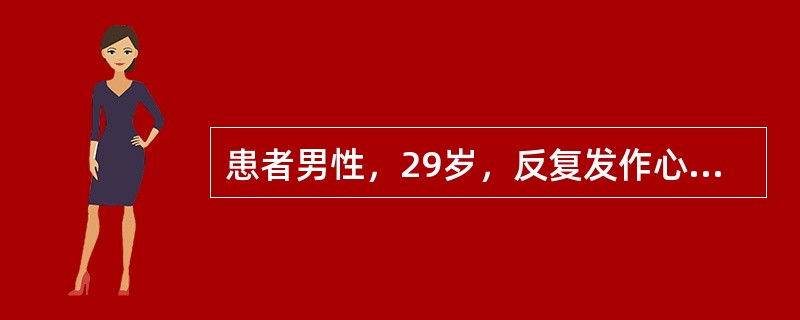 患者男性，29岁，反复发作心悸7年。此次因突发心悸就诊，心电图如图3-12-5所示。<br /><img src="http://timg.tk160.com/Upload
