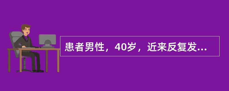 患者男性，40岁，近来反复发作胸骨后疼痛，其发作与劳累无关，含硝酸甘油胸痛可缓解。胸痛发作时可见V1～V4导联ST段抬高，数分钟后心电图恢复正常。该患者的诊断应考虑为