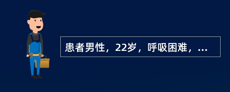 患者男性，22岁，呼吸困难，心前区不适，体征有奇脉，颈静脉怒张。听诊心动过速，心音遥远，临床怀疑为大量心包积液。其常见原因有