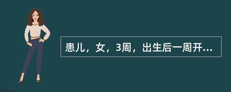 患儿，女，3周，出生后一周开始出现黄疸，持续不退，并进行性加重。排灰白色便。体检：肝大，脾大。实验室检查：血清结合胆红素及碱性磷酸酶持续增高。肝转氨酶轻度升高。尿胆红素阳性。该病可能的诊断有