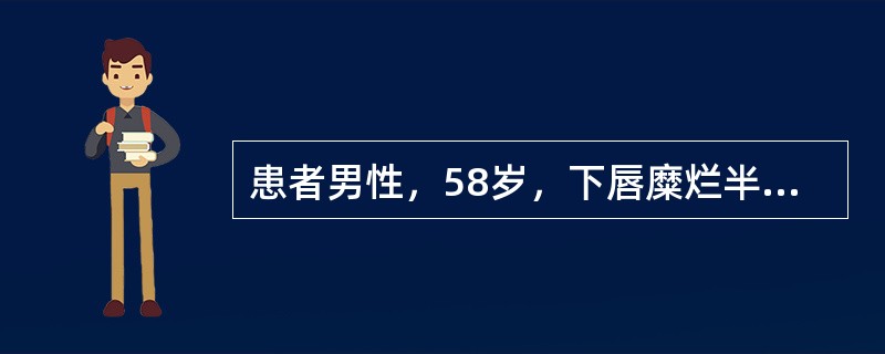 患者男性，58岁，下唇糜烂半年不愈。临床检查见下唇唇红部有1cm×2cm红色萎缩斑，中央微凹陷，边缘隆起有放射状白色角化条纹。口腔内未见它处病损如果患者同时患皮疹，常见部位是