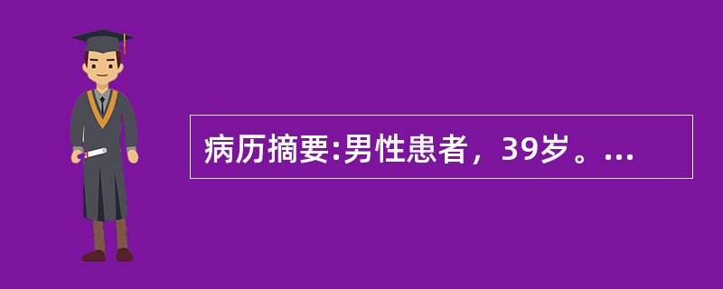 病历摘要:男性患者，39岁。因“鼻塞2年”就诊。曾于外院就诊，诊断为“鼻息肉”，并行手术切除（非内镜手术），术后1个月症状又复发，遂来我院就诊，按“鼻息肉”收入院。专科检查：右侧鼻腔有粉红色新生物突出