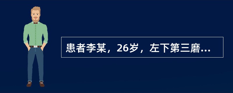 患者李某，26岁，左下第三磨牙低位前倾阻生，曾反复智齿冠周发炎，且因不易清洁而造成相邻前牙邻面龋坏，现要求拔除拔除过程中远中舌根折断约2mm，牙片示根尖无病变，此时应采取的最佳治疗方案是