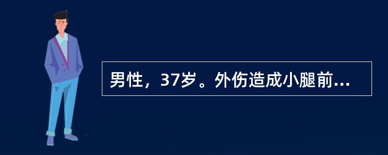 男性，37岁。外伤造成小腿前侧约10cm×3cm慢性溃疡，深达皮下组织，未见骨暴露。根据患者情况，组织移植修复宜采用