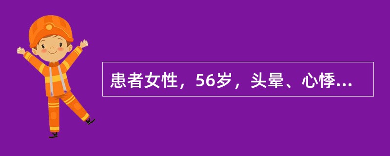 患者女性，56岁，头晕、心悸3天就诊。心电图如下图所示。<br /><img src="https://img.zhaotiba.com/fujian/20220727/j