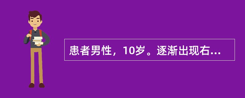 患者男性，10岁。逐渐出现右侧肢体活动障碍，行走不稳，向右侧偏斜，饮水呛咳，并出现吞咽困难10个月。查体：左侧眼部以下面纹变浅，口角向右侧抬高。悬雍垂向右侧偏斜，双侧咽腭反射迟钝。右侧肢体肌力4级，肌