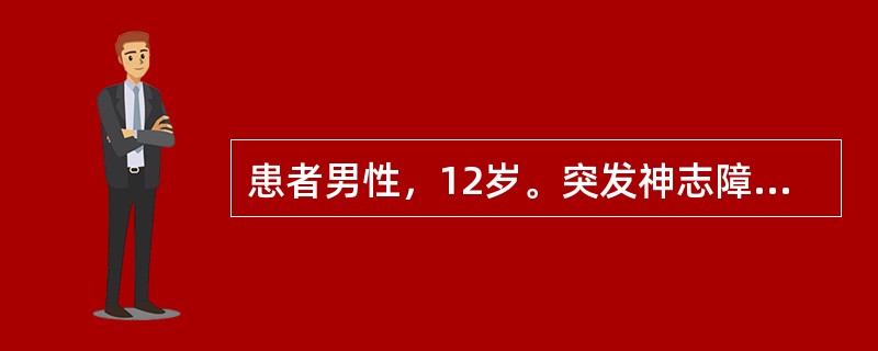 患者男性，12岁。突发神志障碍2小时。查体：呼吸慢，血压增高，右侧瞳孔散大，双侧对光反射消失。头颅CT示右侧颞叶血肿最可能的诊断为