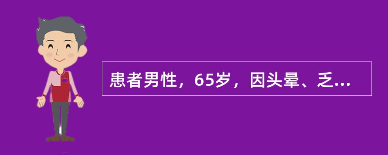患者男性，65岁，因头晕、乏力2周伴晕厥2次就诊。常规心电图示窦性心动过缓。应首选的检查是