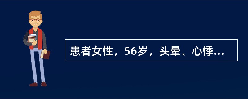 患者女性，56岁，头晕、心悸3天就诊。心电图如下图所示。<br /><img src="https://img.zhaotiba.com/fujian/20220727/j