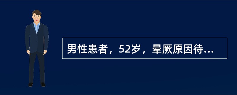 男性患者，52岁，晕厥原因待查。该患者心电图检查见下图，应诊断为<img border="0" style="width: 631px; height: 121px