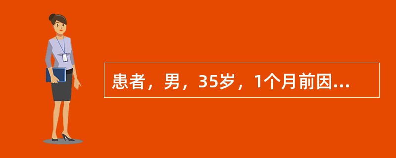 患者，男，35岁，1个月前因车祸导致右肱骨中段骨折，行固定后发现右手腕和手指不能抬起，上臂明显疼痛，右手拇指背侧和前臂桡侧麻木，查体：伸腕、伸指肌力Ⅱ级，前臂旋前位时屈肘肌力Ⅳ级，肱二头肌和上臂其他肌