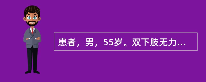 患者，男，55岁。双下肢无力半年，右侧明显，近2个月步态不稳，右手不能扣纽扣。无外伤史，无发热。体格检查，颈背部无明显压痛，两上肢前臂、手及上臂尺侧皮肤感觉减退，右侧尤其明显，四肢肌张力增高，肱二头肌