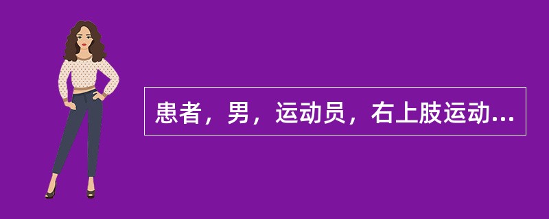 患者，男，运动员，右上肢运动后疼痛2天就诊。体查时嘱患者用力握拳。发现拇指与示指不能屈曲，中指屈曲不完全，则可能为