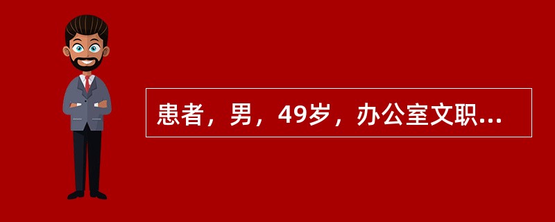 患者，男，49岁，办公室文职。主诉：连续7天颈部酸胀痛，右上肢出现无力麻木。检查：颈部X线片，颈部侧位片见4、5、6节椎间隙变窄。颈部正位片见脊柱多节段失稳，压颈试验、牵拉试验均阳性，右手肌力Ⅲ级，诊