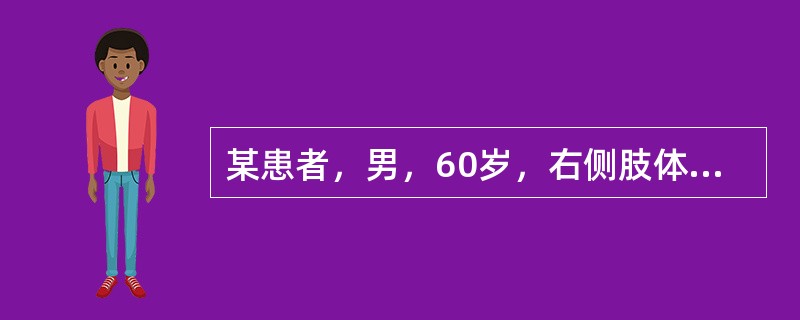 某患者，男，60岁，右侧肢体瘫痪3个月。坐位检查，右手仅有极细微的屈曲；右肩关节屈曲90°时，右肘关节屈曲30°；右足在足跟不离地的情况下踝关节能完成背伸运动。按Brunnstrom功能分级该患者上肢