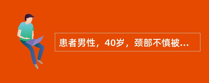 患者男性，40岁，颈部不慎被开水烫伤2小时，查体：创面渗出较多，水疱饱满，皮温增高，剧痛。该患者烧伤面积和深度是