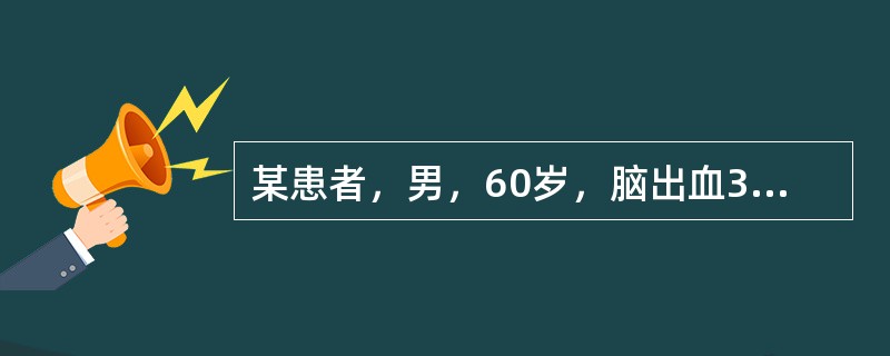 某患者，男，60岁，脑出血3个月，上肢可随意出现屈肌协同运动，肌张力轻度增高，被动伸直时，在ROM后50%范围内出现卡住。该患者为()