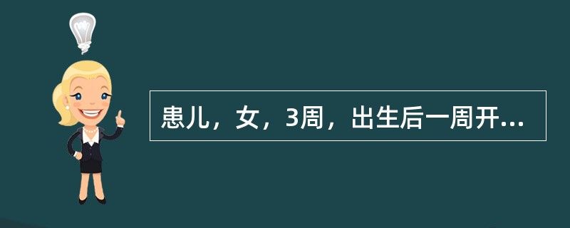 患儿，女，3周，出生后一周开始出现黄疸，持续不退，并进行性加重。排灰白色便。体检：肝大，脾大。实验室检查：血清结合胆红素及碱性磷酸酶持续增高。肝转氨酶轻度升高。尿胆红素阳性。如果检查中肠道内持续未见放