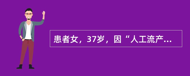 患者女，37岁，因“人工流产后反复阴道流血1个月余”来诊。实验室检查：血b-HCG1334.3U/L。有助于鉴别诊断的检查包括