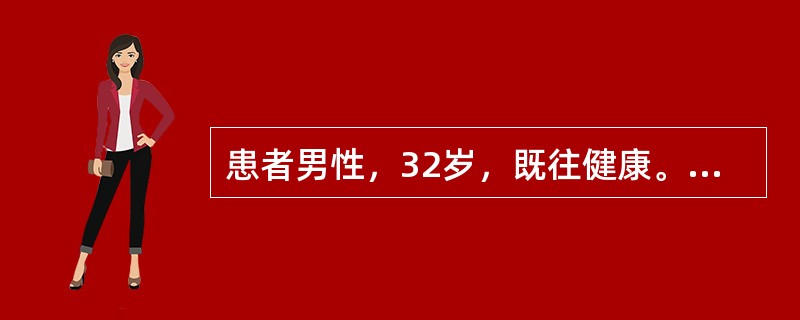 患者男性，32岁，既往健康。右上腹不适，乏力，恶心，食欲下降2周，巩膜黄染1周，申请腹部超声检查。超声可见肝形态饱满，右肝斜径147mm，肝实质回声均匀减低，肝内门静脉分支管壁回声增强，肝内胆管不扩张