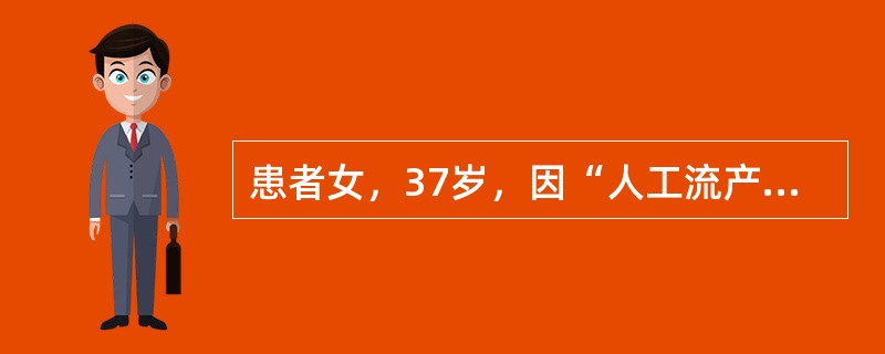 患者女，37岁，因“人工流产后反复阴道流血1个月余”来诊。实验室检查：血b-HCG1334.3U/L。根据上述临床表现，须考虑的疾病有