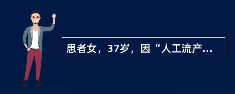 患者女，37岁，因“人工流产后反复阴道流血1个月余”来诊。实验室检查：血b-HCG1334.3U/L。妊娠物残留的超声特征主要包括